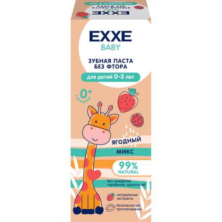 Зубная паста EXXE ягодный