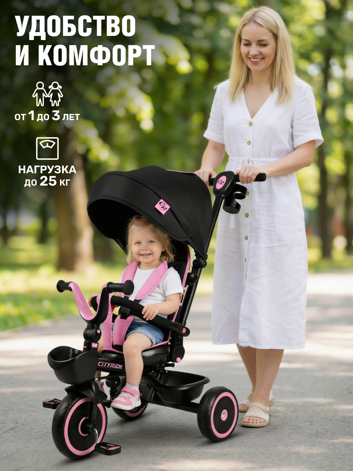 Трехколесный велосипед CITYRIDE - фото 11