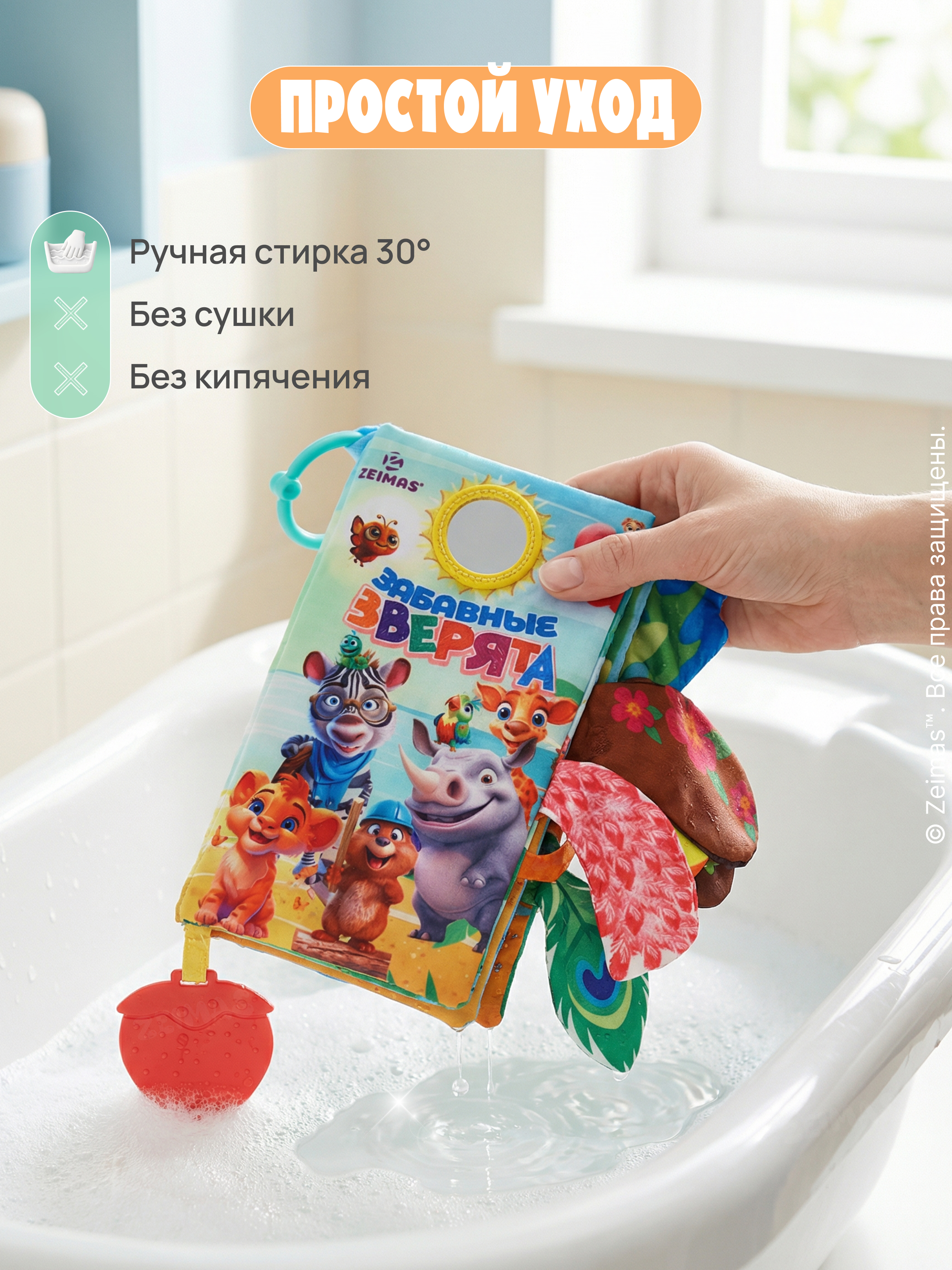 Игрушка Zeimas книжка Книжка шуршалка мягкая 12 стр - фото 17