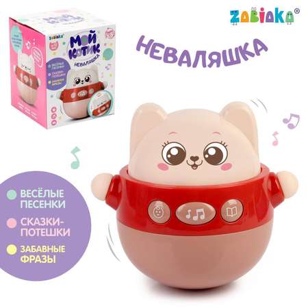 Игрушка Zabiaka неваляшка