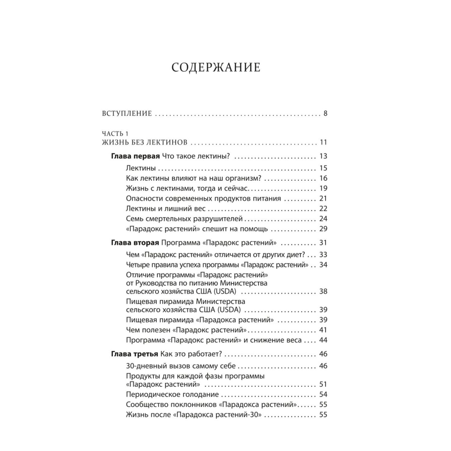 Книга БОМБОРА Парадокс растений на практике Простой и быстрый способ - фото 4