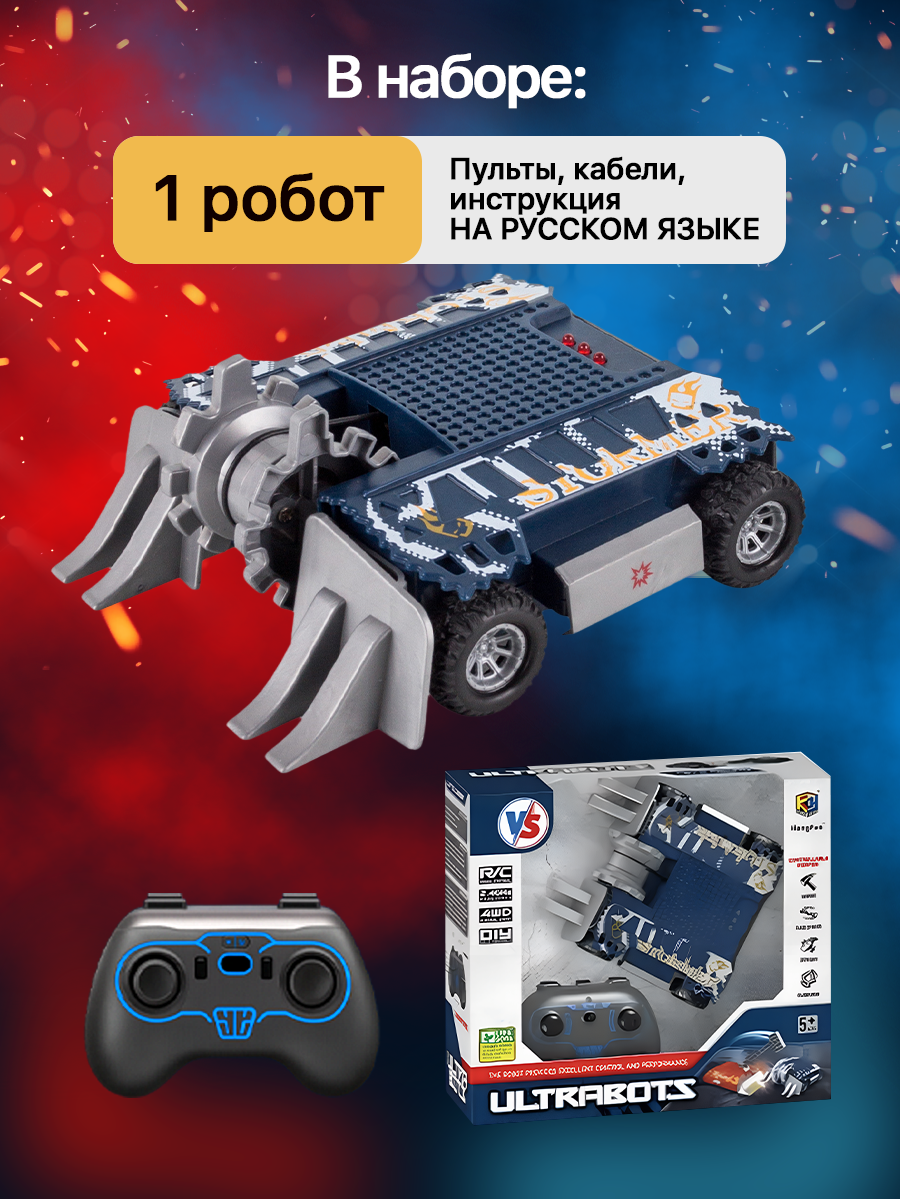 Робот РУ ULTRA BOTS Штурмовик - фото 9