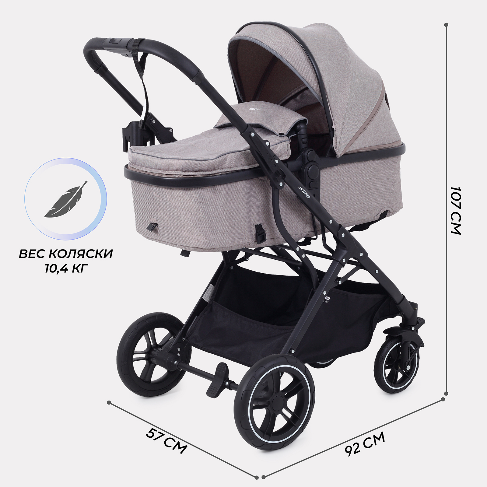 Коляска трансформер MOWbaby Jasper 3в1, beige бежевый - фото 2