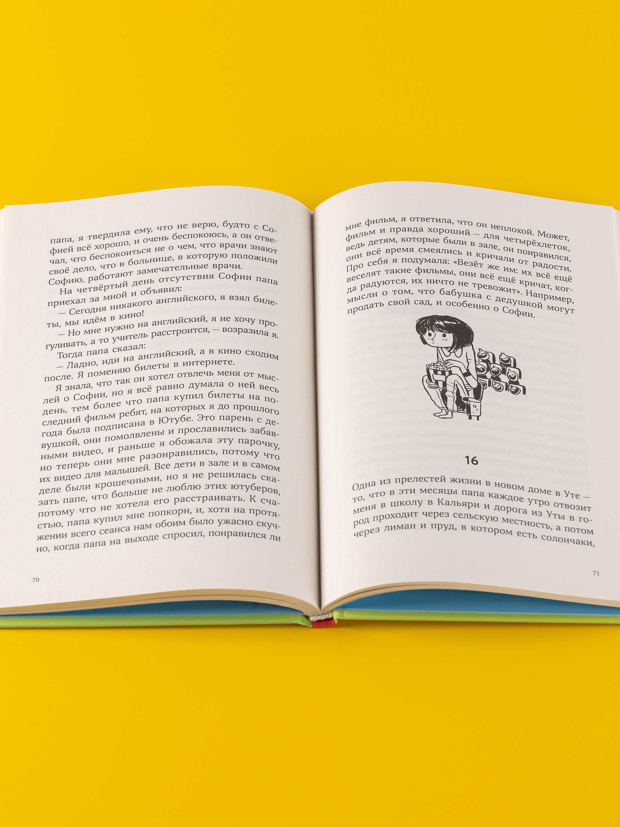 Книга Альпина. Дети Синьор Колбаска : История о ёжиках дедушках и бабушках и об изменении климата - фото 6