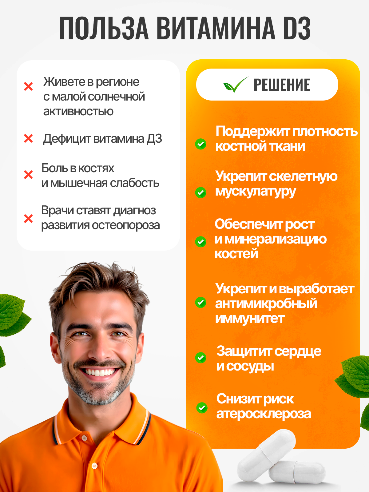 Кальций D3 120 капсул Green Leaf Formula для костей и зубов для иммунитета - фото 3