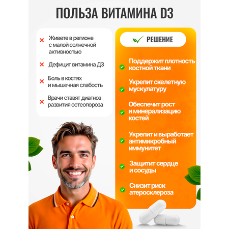 Кальций D3 120 капсул Green Leaf Formula для костей и зубов для иммунитета