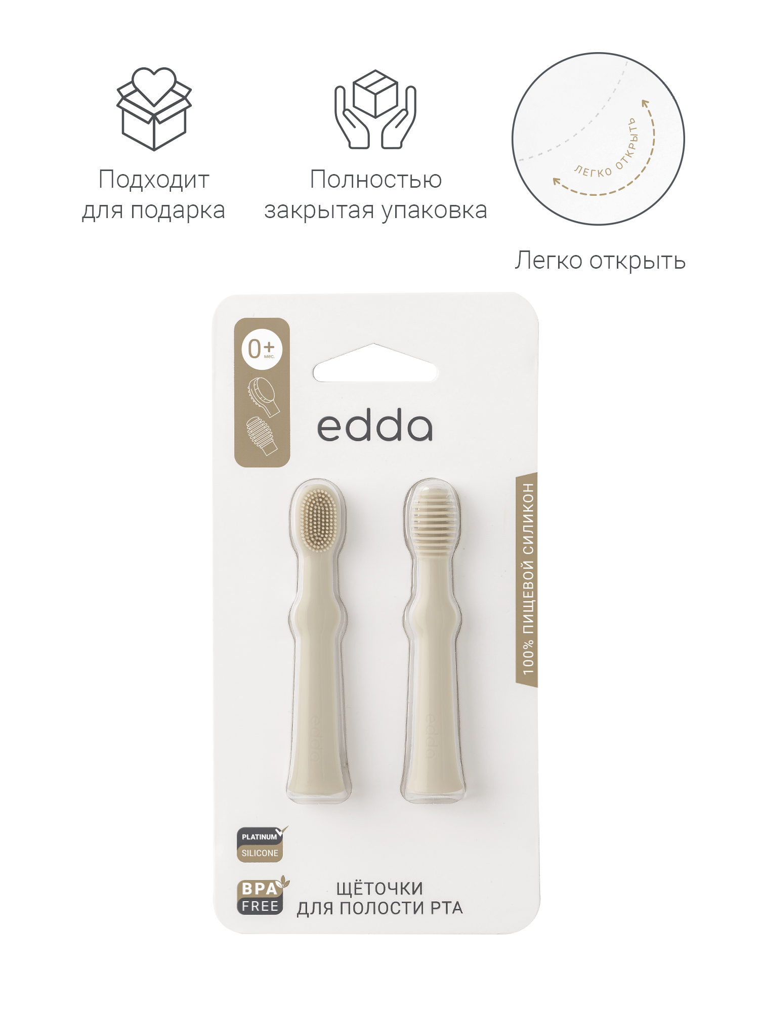 Зубная щетка тренажер edda от 0 лет 2 шт. - фото 10