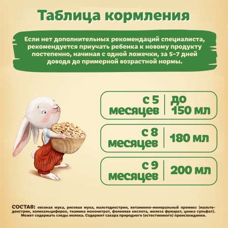 Каша безмолочная Bebelac Овсяная 180г c 5месяцев