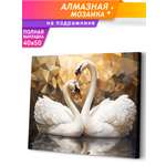 Алмазная мозаика Это просто шедевр в ассортименте