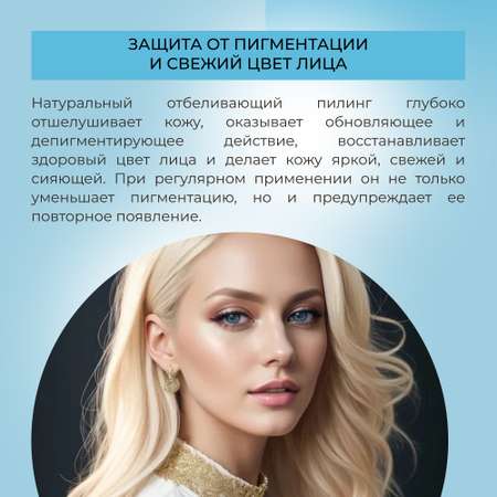 Пилинг Siberina