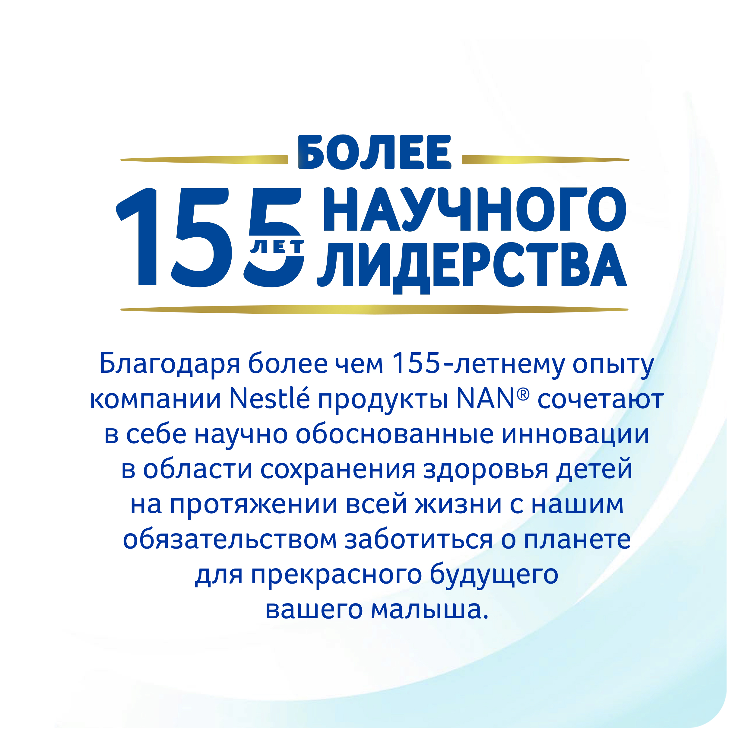 Молочко NAN 3 800 г с 12 месяцев - фото 7