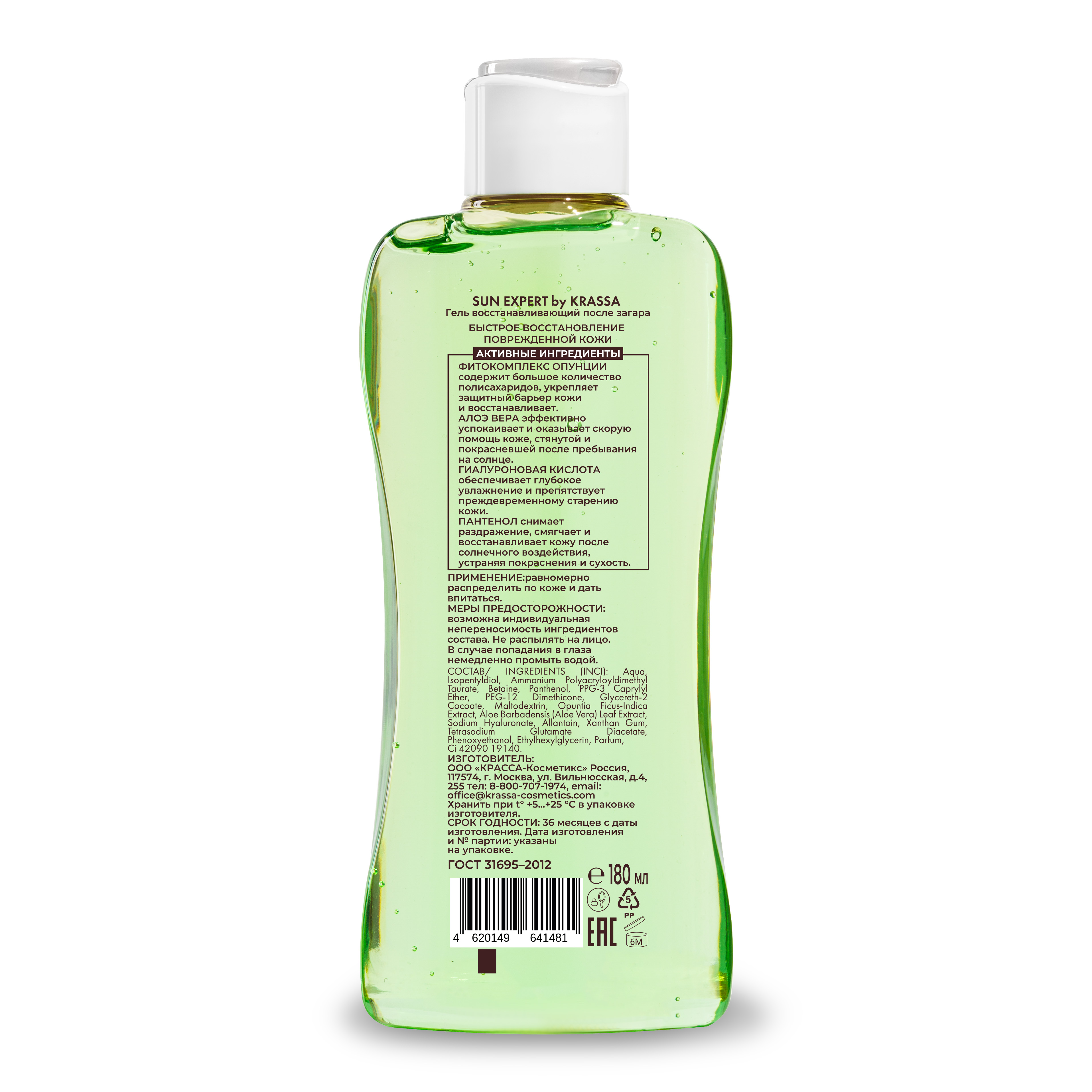 Гель восстанавливающий KRASSA SUN EXPERT by KRASSA - фото 2