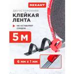 Клейкая лента REXANT