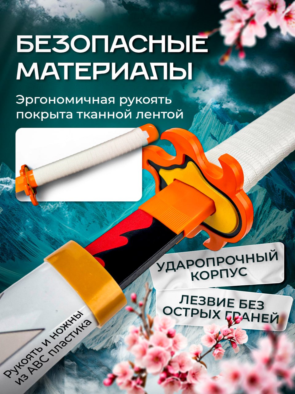 Катана MagicStyle - фото 3