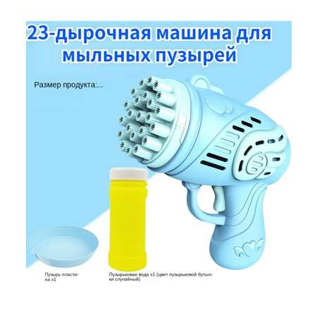 Пистолет для выдувания BalaToys