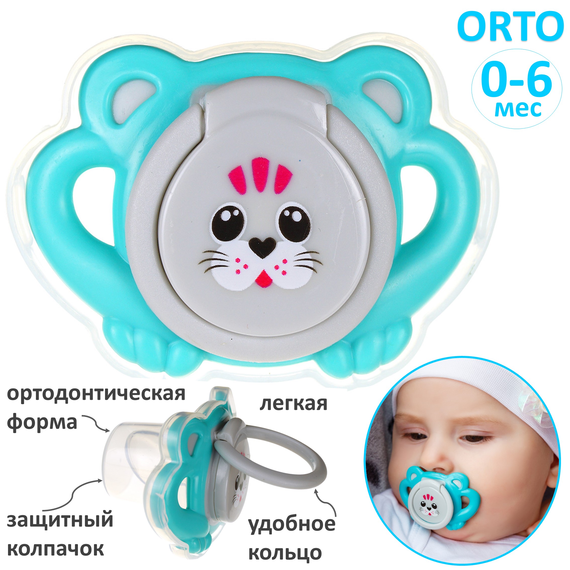 Пустышка Uviton силикон ортодонтическая от 0 мес. в ассортименте - фото 10