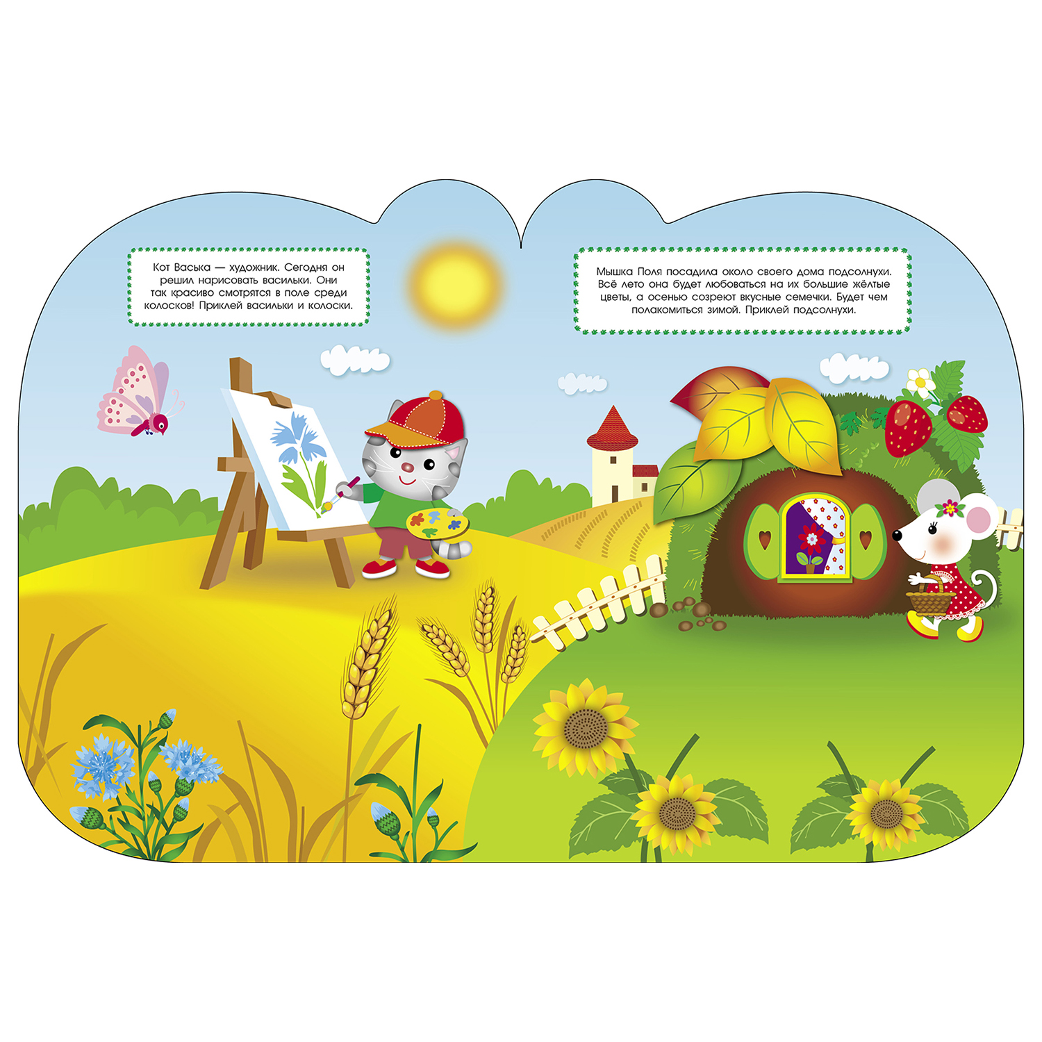 Книга СТРЕКОЗА Наклейки для малышей Цветочек - фото 3