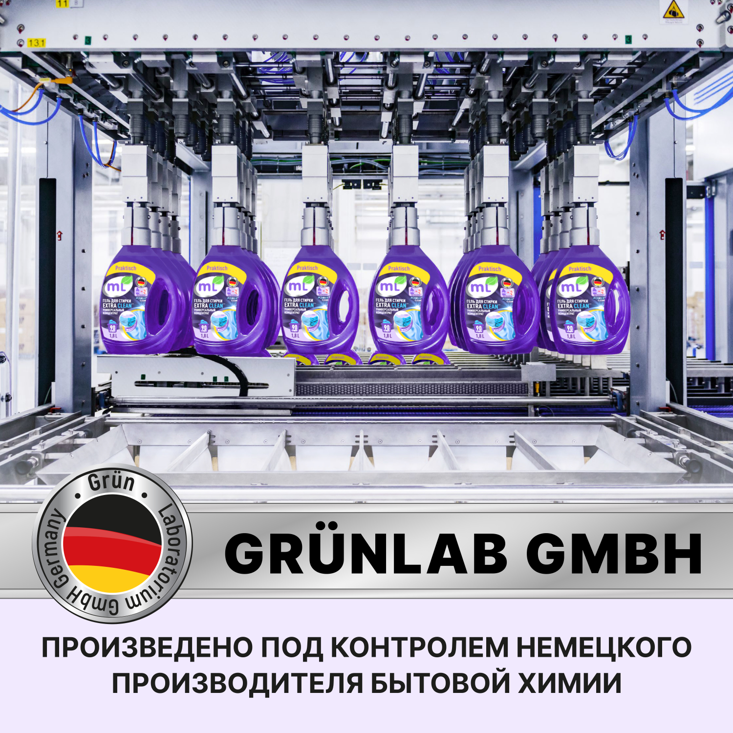 Пятновыводитель жидкий Multi Action Meine Liebe 250мл - фото 6