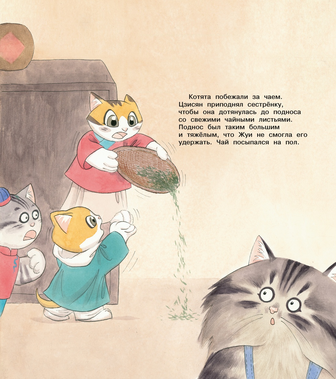 Книга Махаон Коты Запретного города Книга 6 Пушистая церемония - фото 8