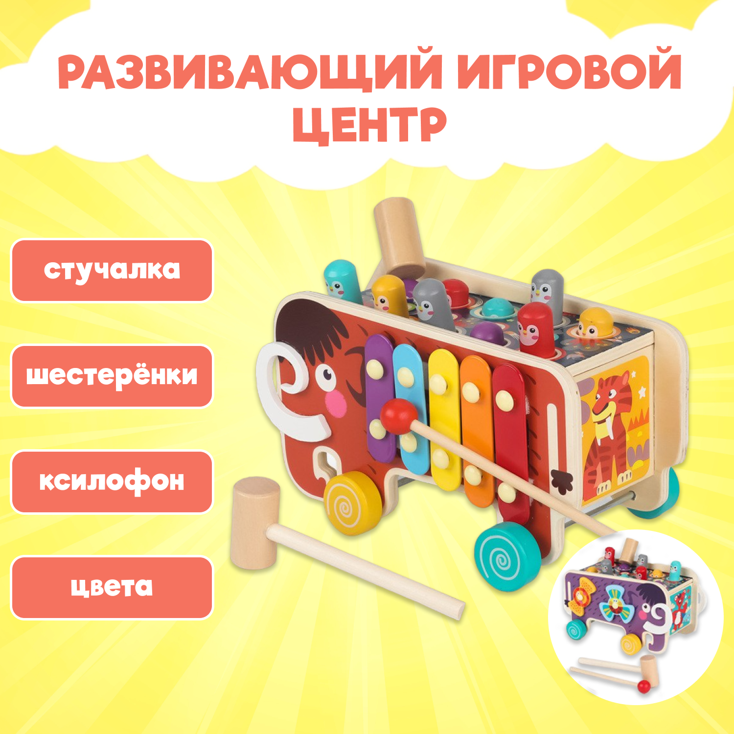 Игрушка Leylek. сортер - фото 2