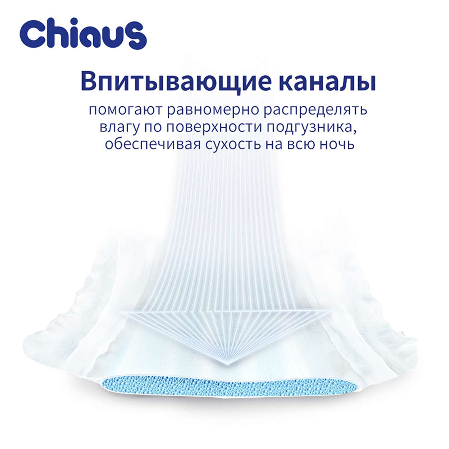 Подгузники Chiaus Cottony Soft XL (>13 кг) 58 шт. - фото 7