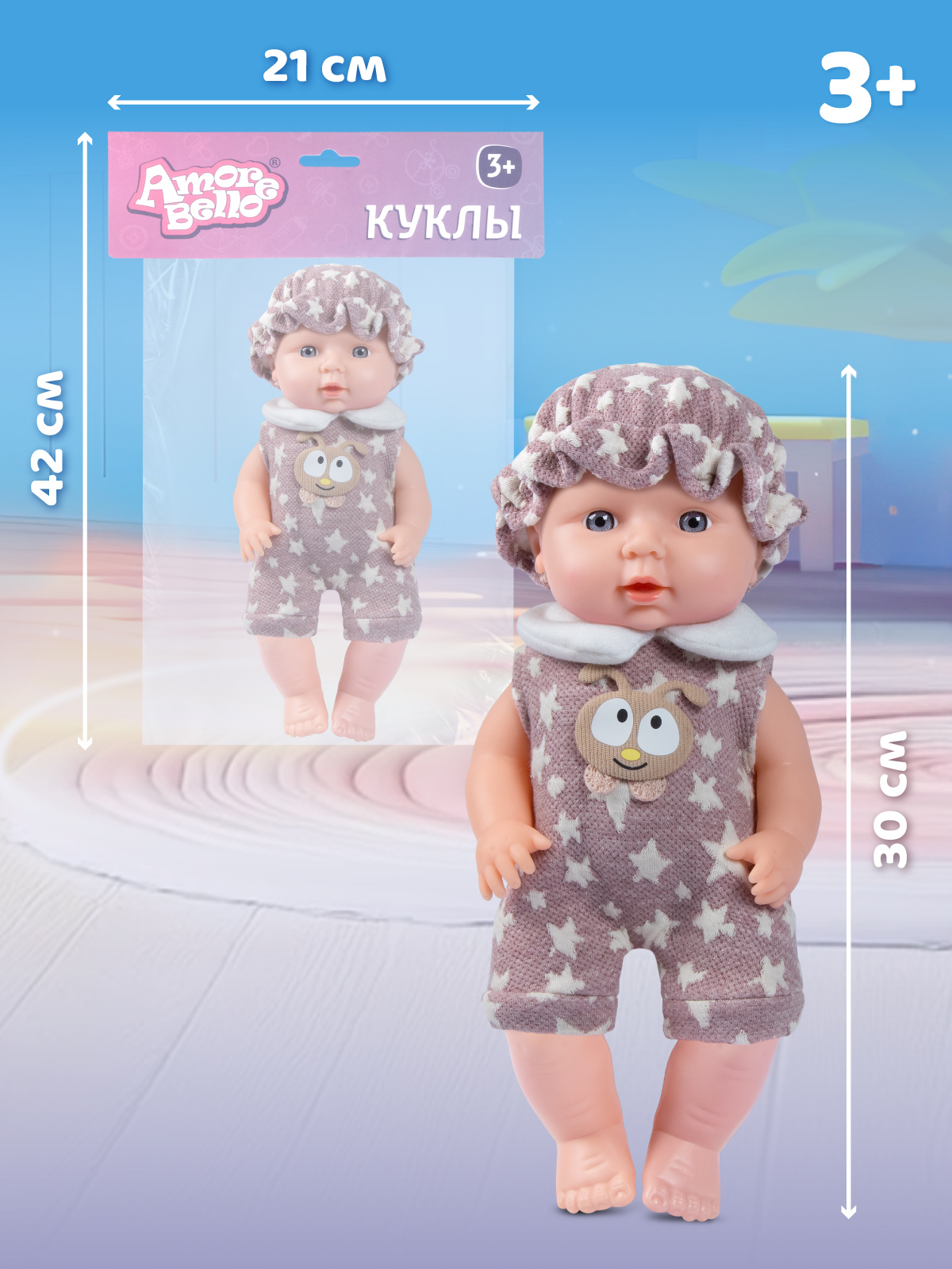 Кукла пупс AMORE BELLO Бледно-розовый высота 30 см JB0213780 - фото 5