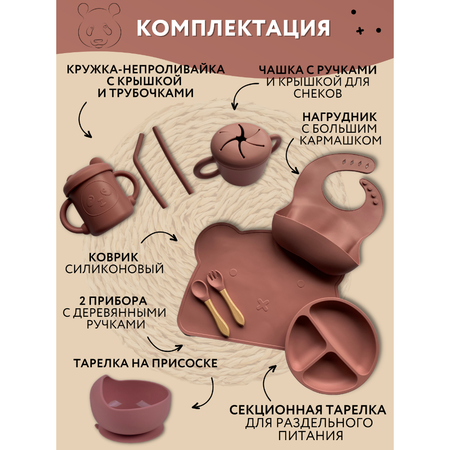Набор посуды PlayKid