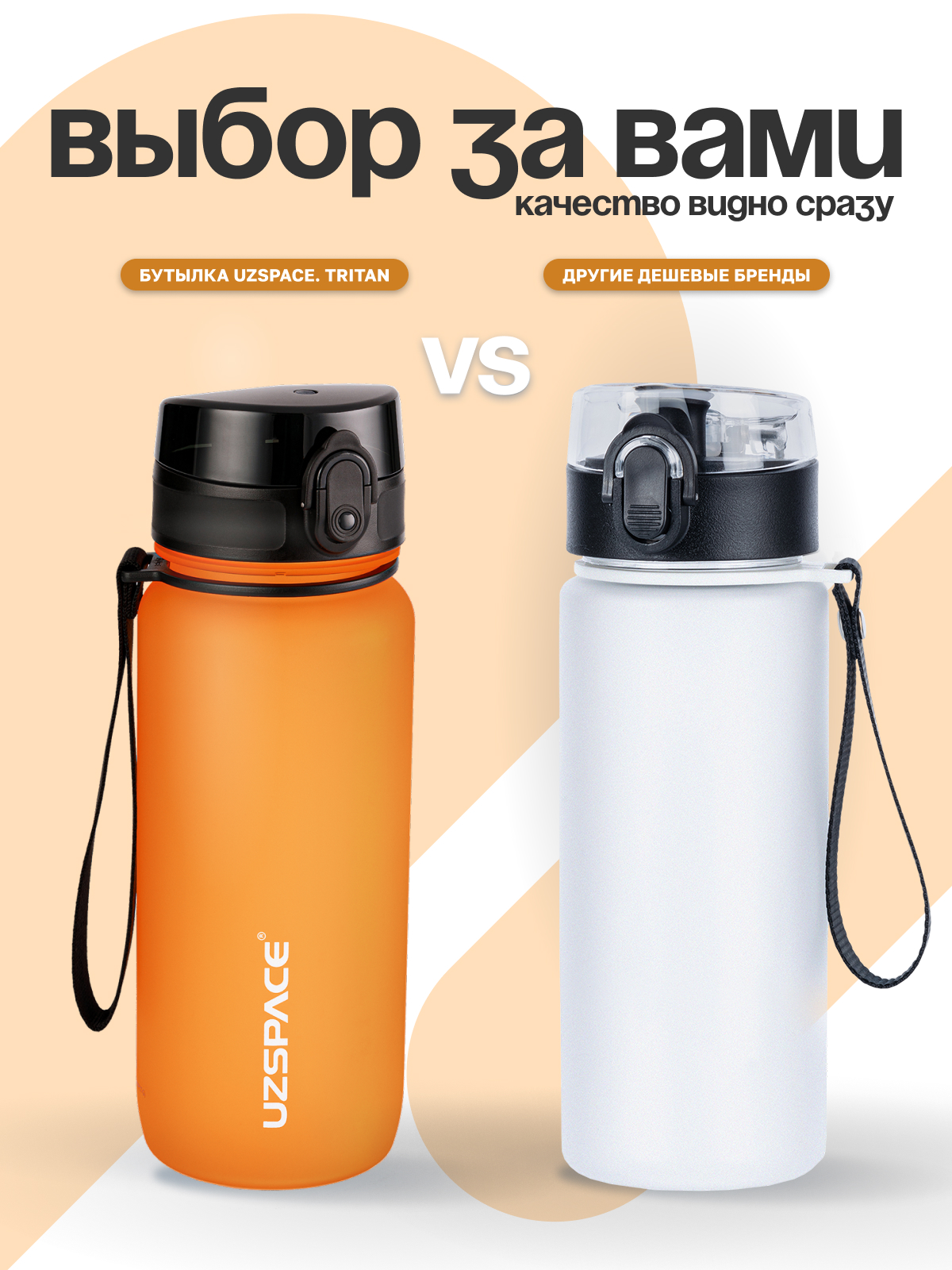 Бутылка UZSPACE 650 мл - фото 6
