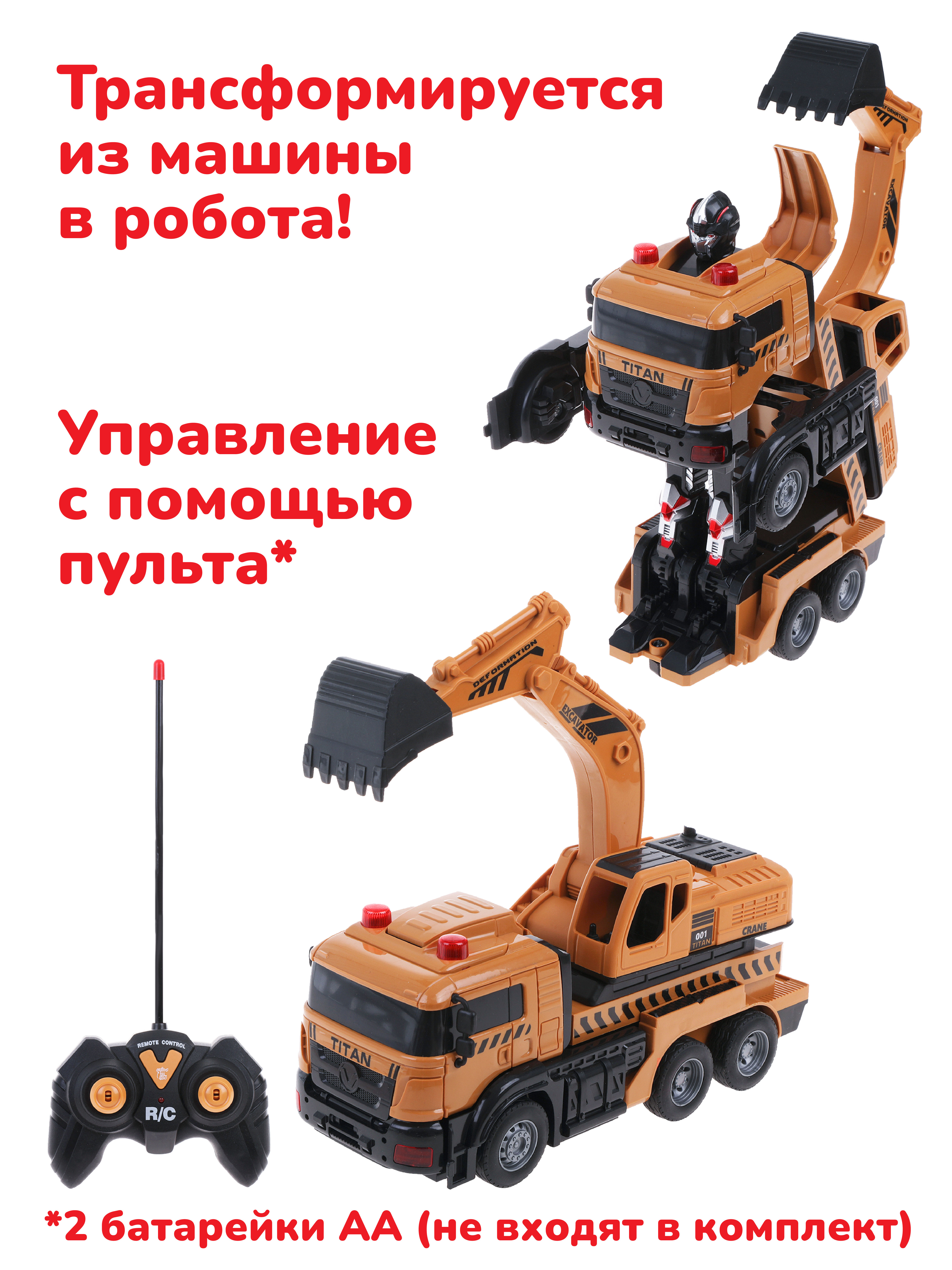 Самосвал РУ Наша Игрушка Робот - фото 2