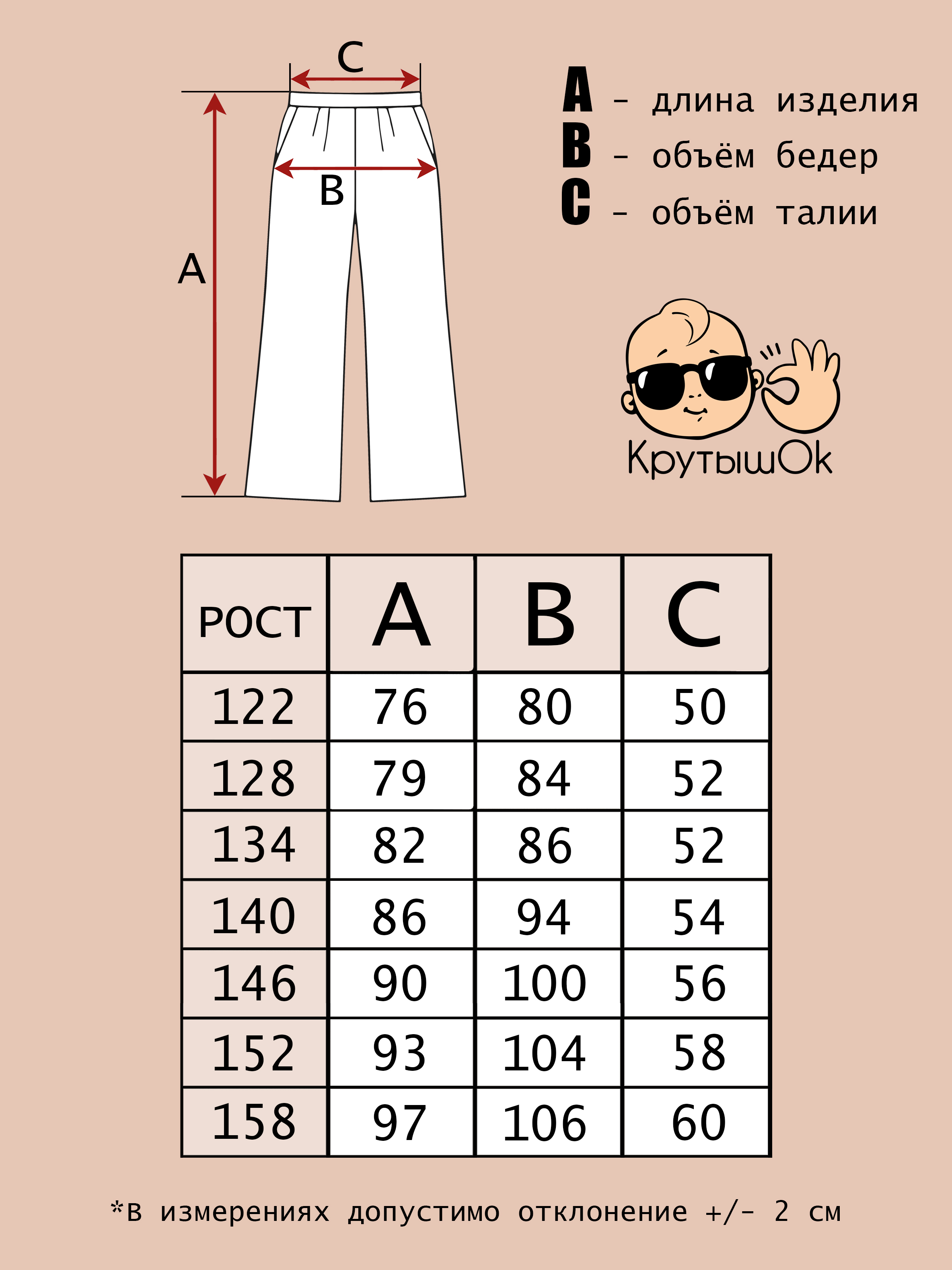 Брюки КрутышОк Т-051 синий - фото 4