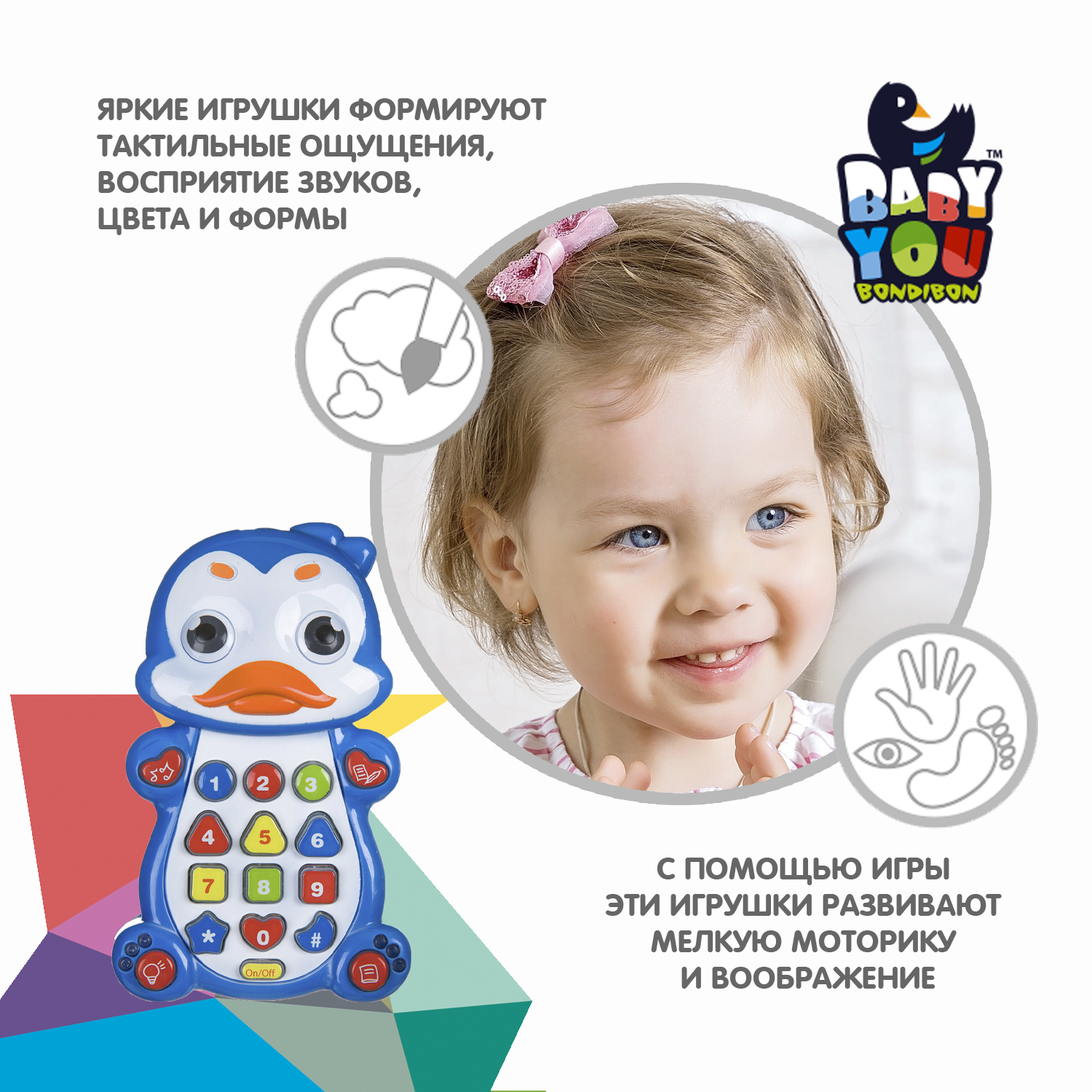 Игрушка Bondibon - фото 4