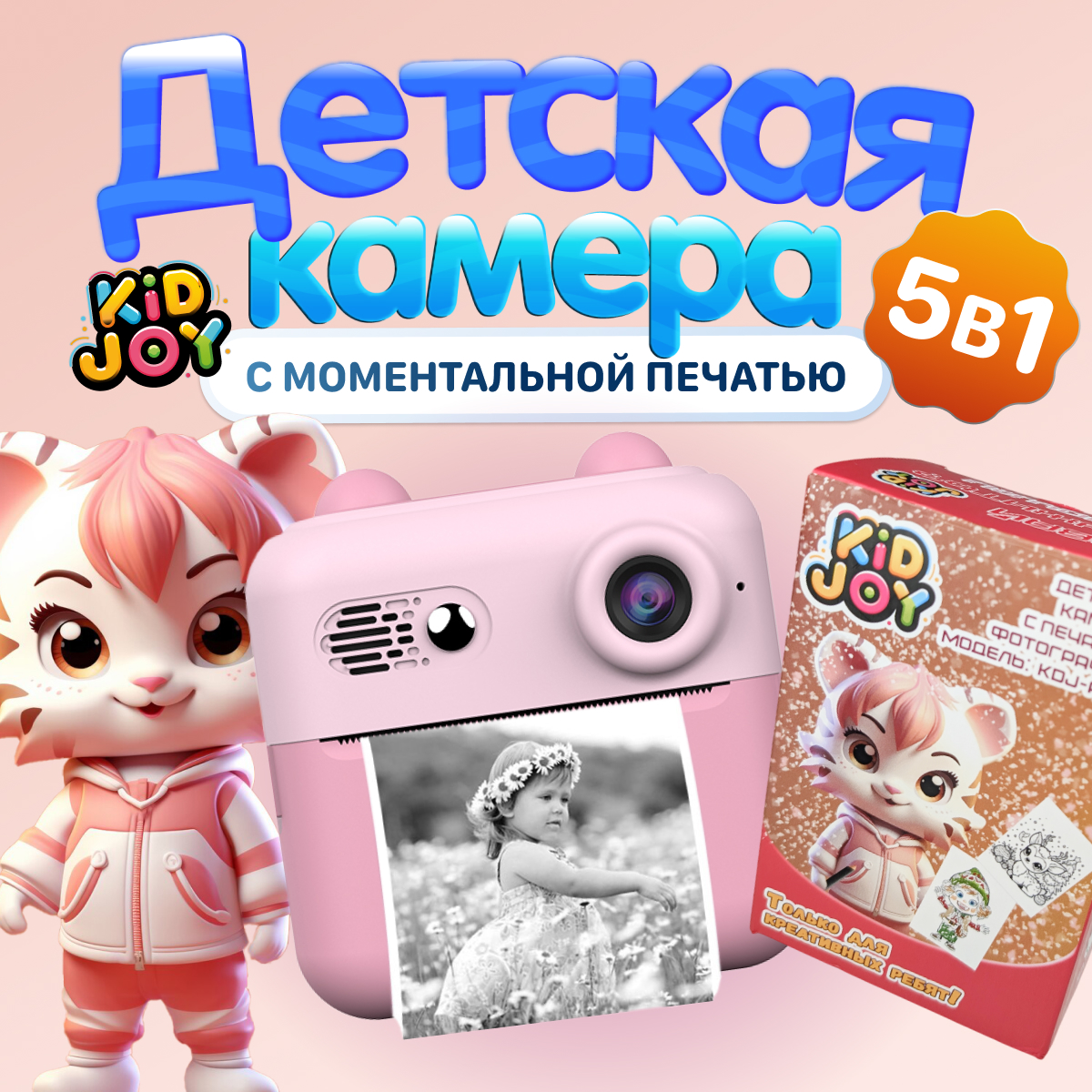 Фотоаппарат с мгновенной печатью KID JOY - фото 1