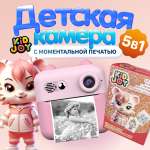 Фотоаппарат с мгновенной печатью KID JOY