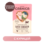 Корм для котят Carnica 85г полнорационный кусочки в соусе с курицей консервированный