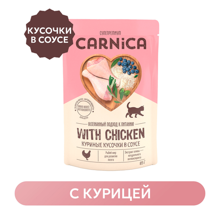Корм для котят Carnica 85г полнорационный кусочки в соусе с курицей консервированный
