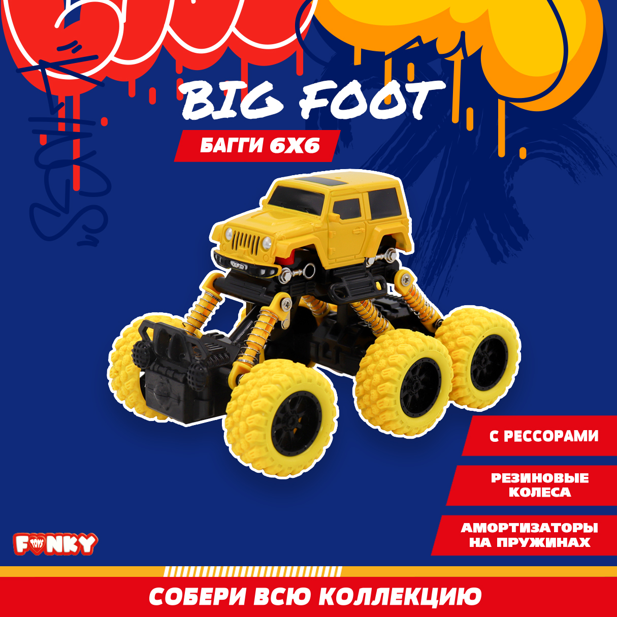 Внедорожник Funky Toys Внедорожник FT97936 - фото 1