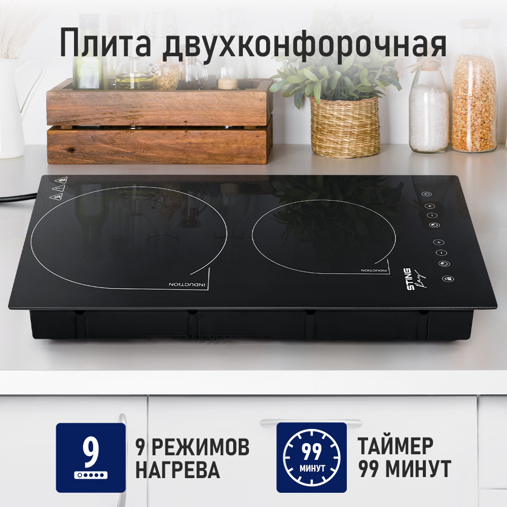 Индукционная безимпульсная плитка STINGRAY ST-HP3529A - фото 3