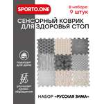 Развивающий коврик пазл SPORTO.ONE, Русская зима, 9 модулей - для игр и активного отдыха
