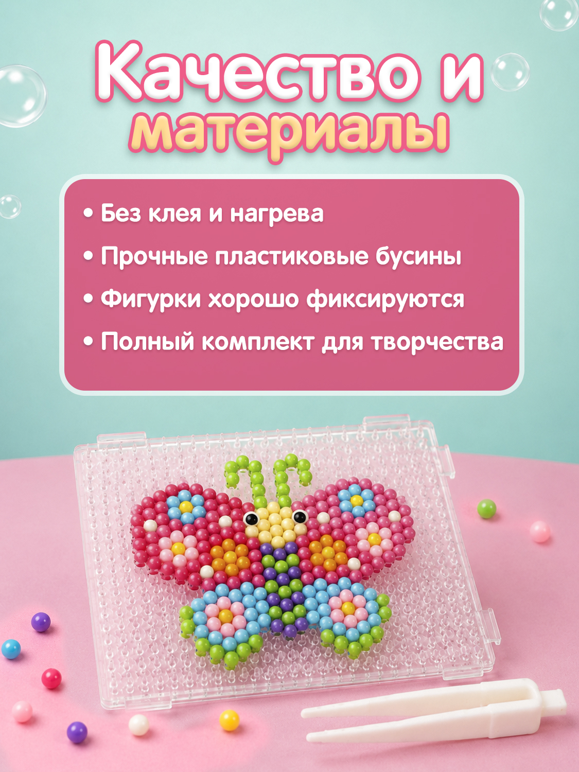 Аквамозаика Bondibon набор 1000 бусин 4 брелока - фото 7