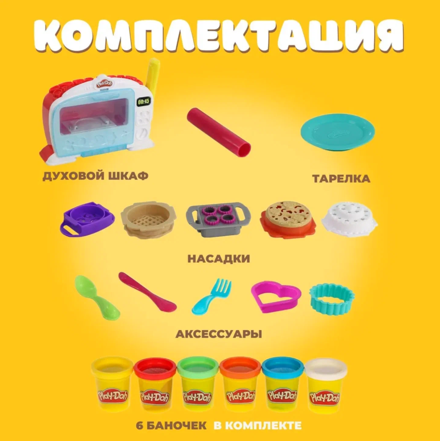 Пластилин Play-Doh Микроволновка - фото 5