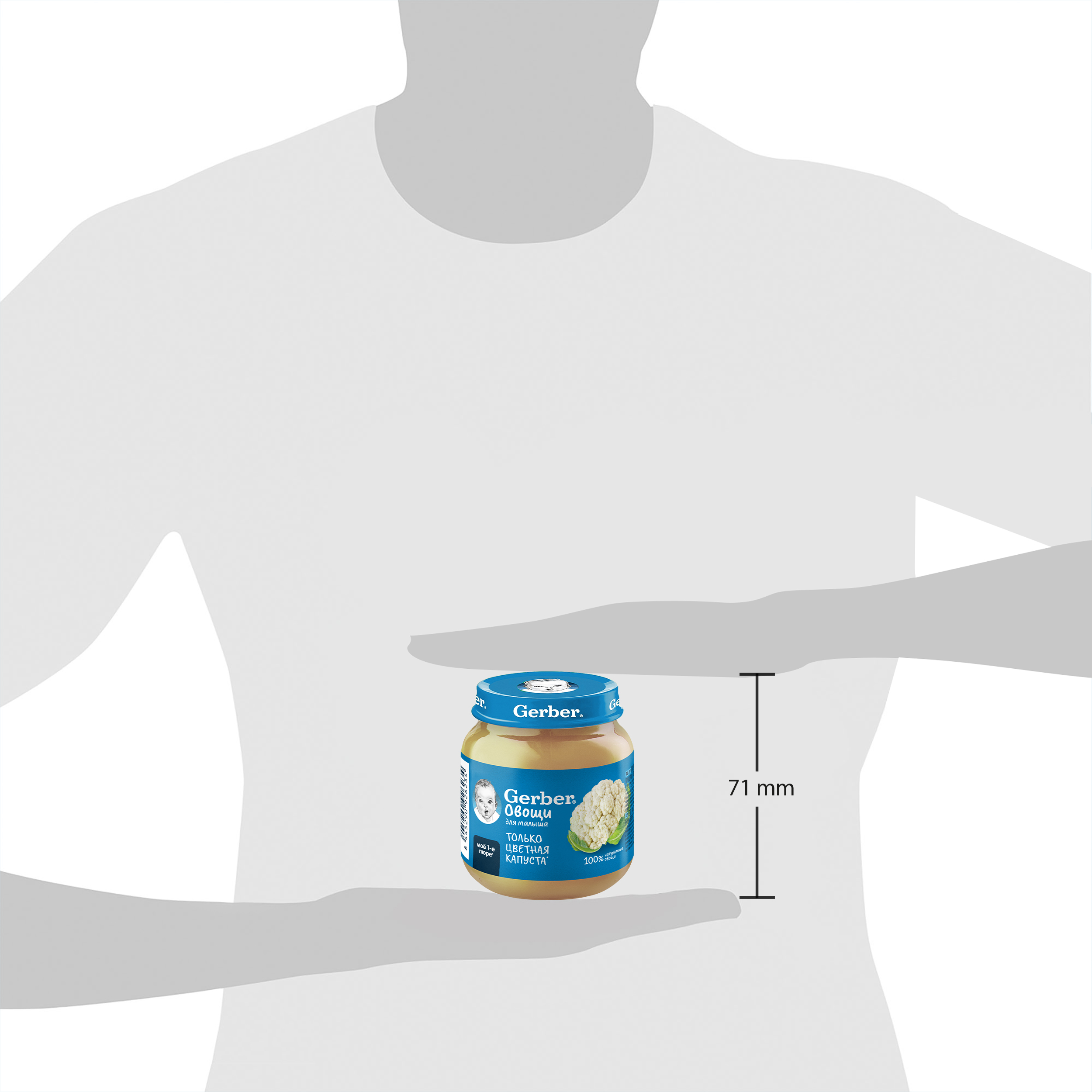 Пюре Gerber Цветная капуста с 4 мес 125 г - фото 14