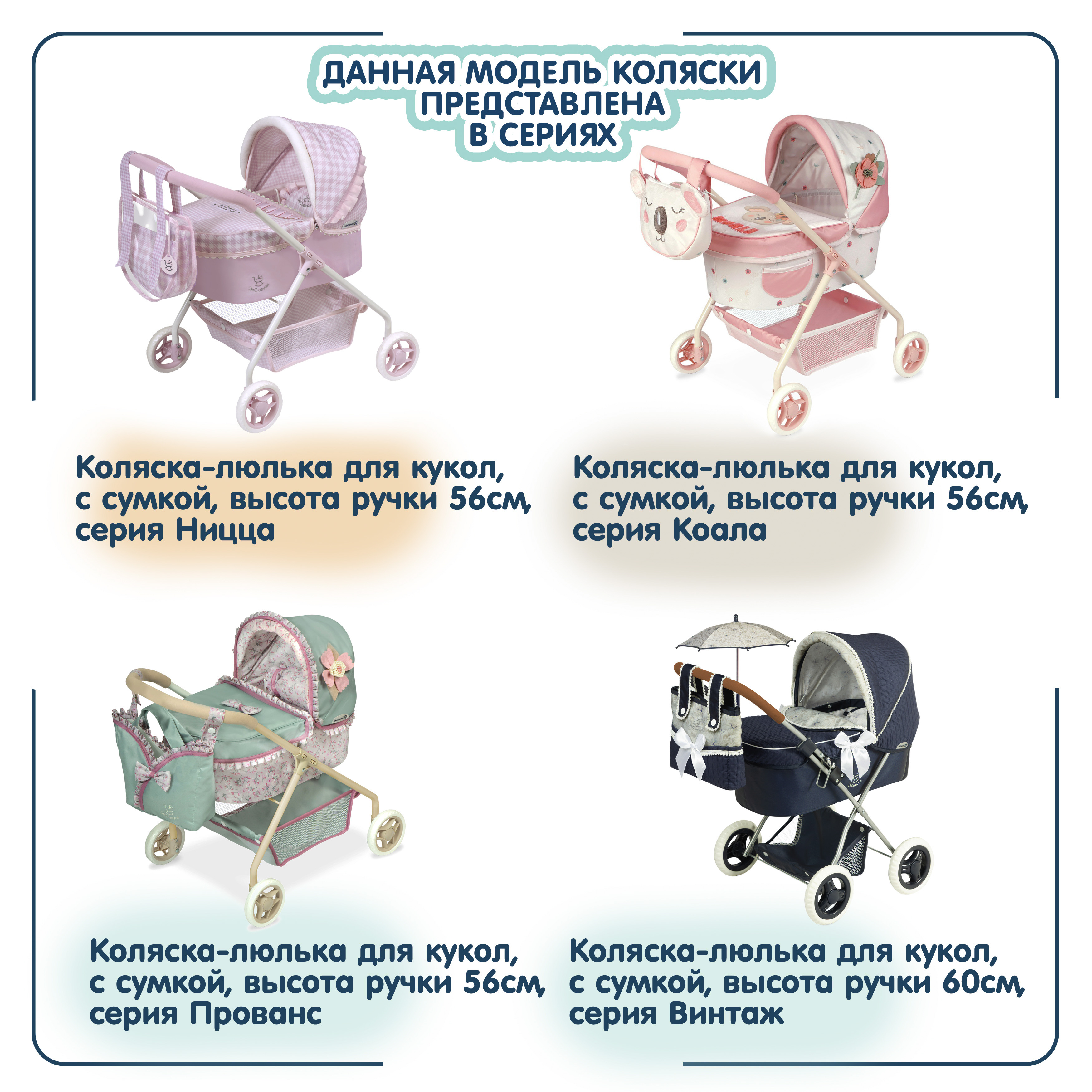 Коляска-люлька для кукол DeCuevas Toys 86079 - фото 10