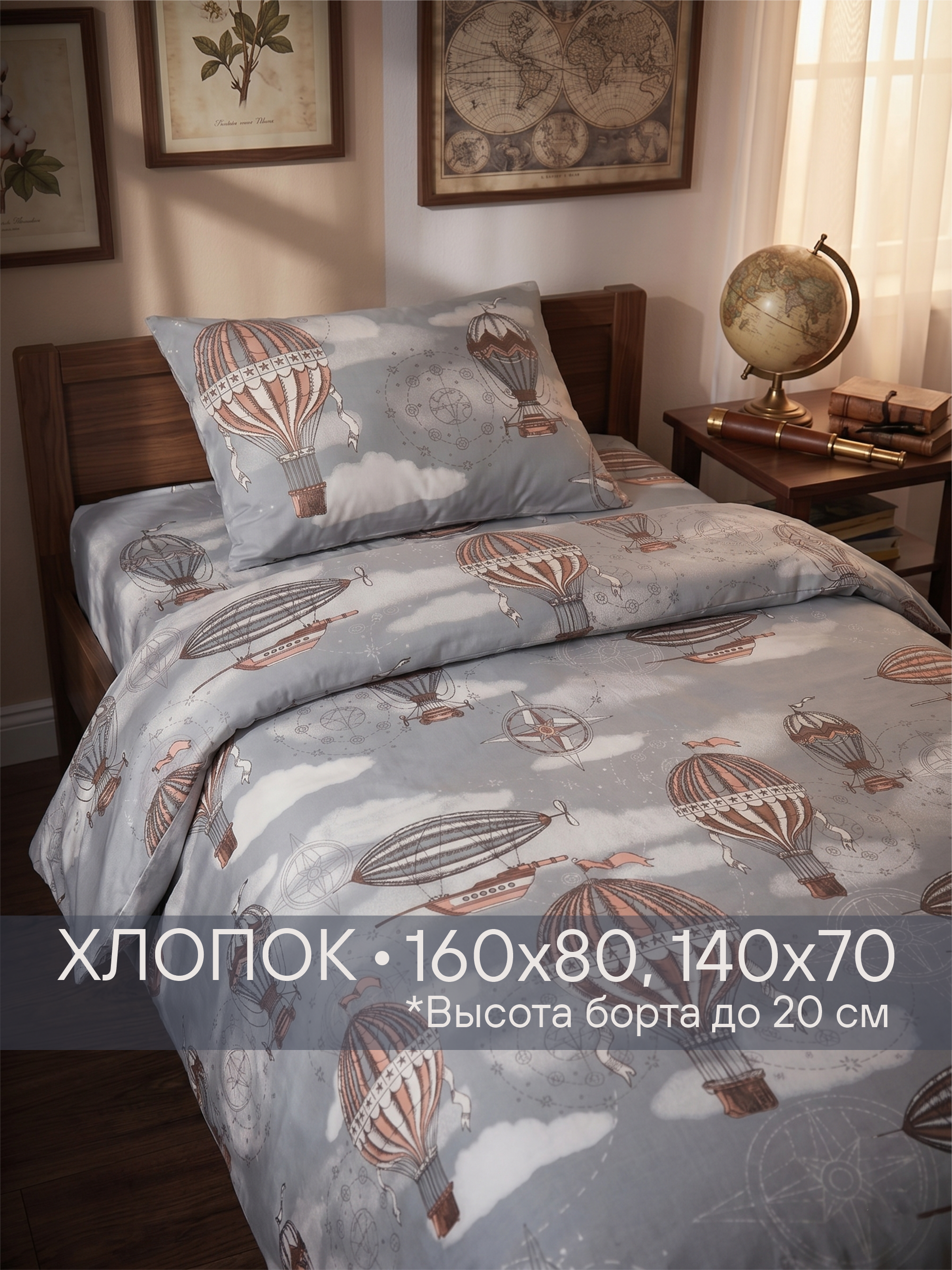 Комплект постельного белья СОННЫЙ ГНОМИК 160х80 бязь детский 3 предм. - фото 6