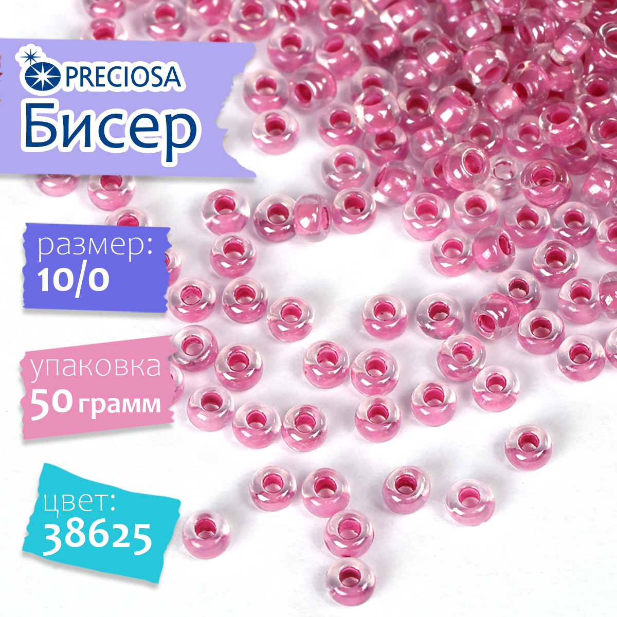 Набор для творчества Preciosa бисер - фото 1