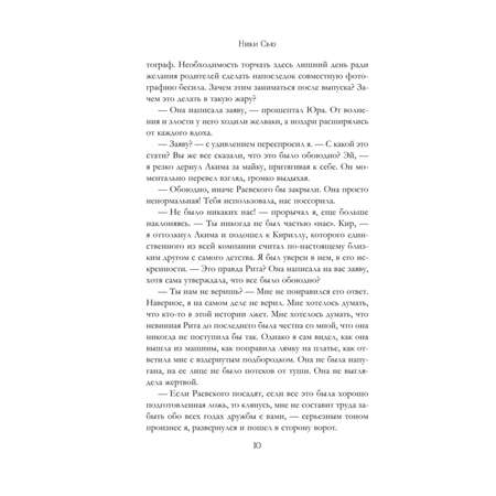 Книга Эксмо Первые чувства Пепел 1