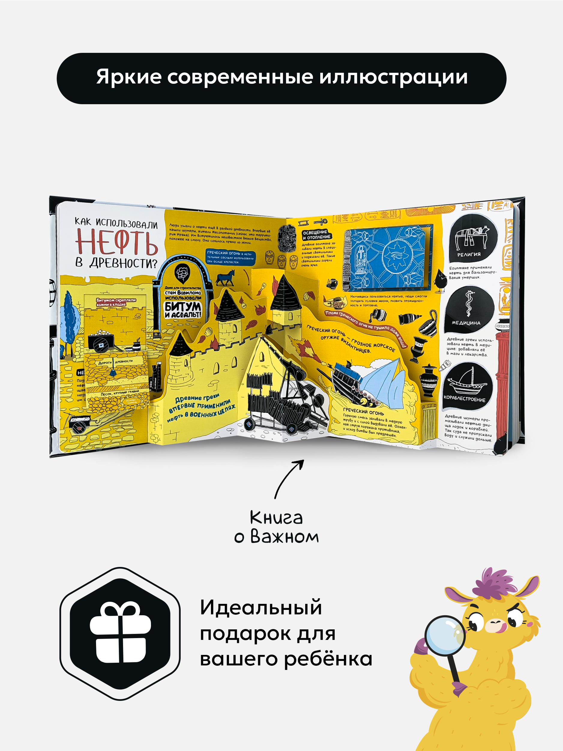 Интерактивная книга с окошками 3Д Malamalama Энциклопедия для детей Нефть - фото 3