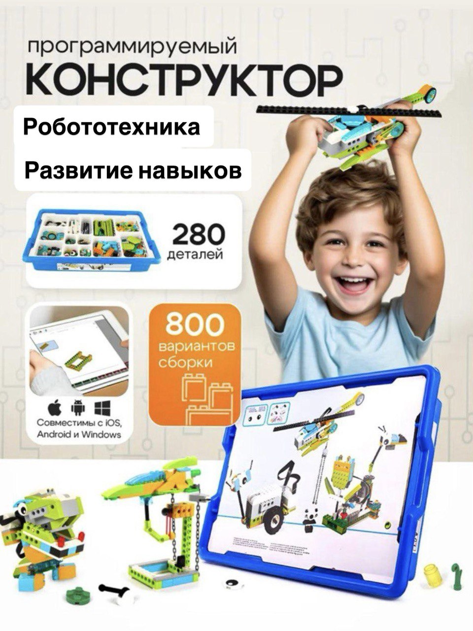 Конструктор Soul Sister Электронный конструктор электронный 280 дет. - фото 1