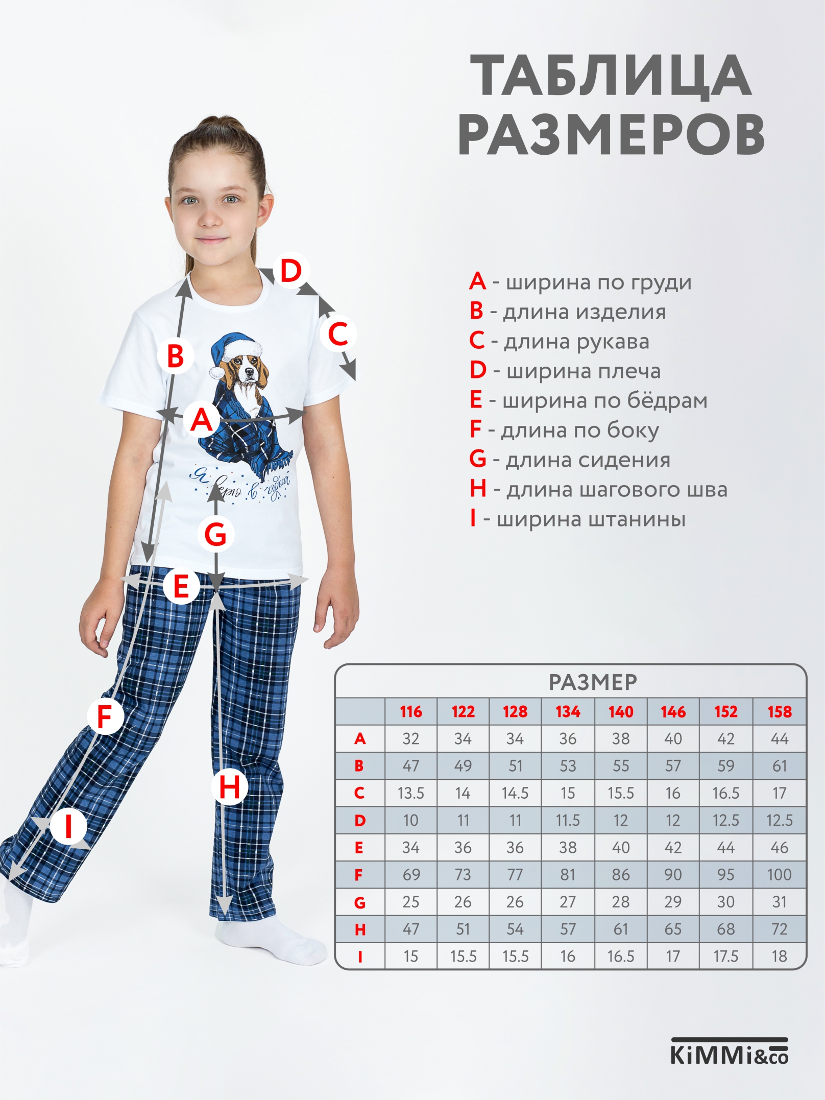 Пижама KiMMi co К-1408827п/1 белый_чудеса синие - фото 4