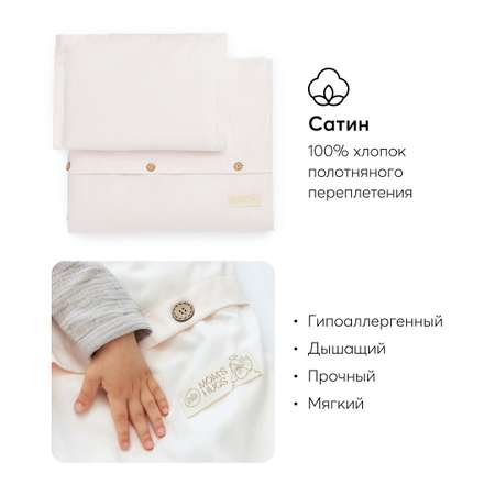 Постельное белье Happy Baby Комплект наволочка и пододеяльник