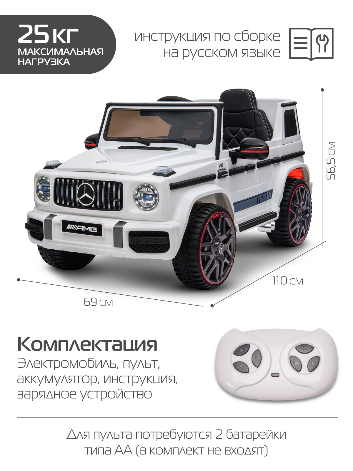 Электромобиль CITYRIDE Mercedes Benz AMG С пультом ДУ - фото 9